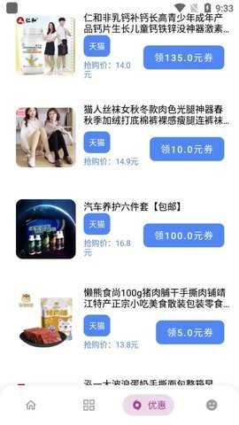 雄哥软件盒子8.0破解版
