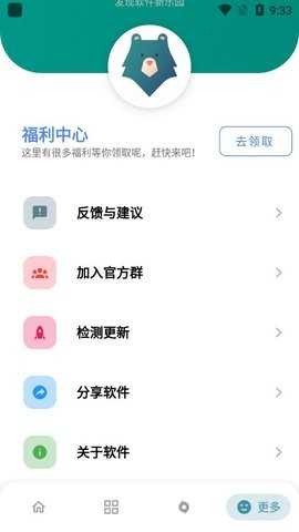 雄哥软件盒子8.0破解版