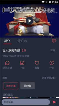 黑白弹幕破解版无限影视币