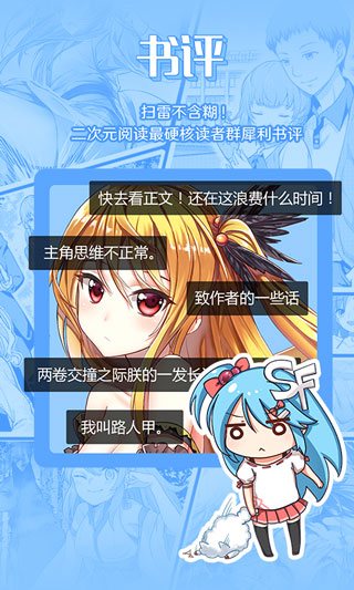 菠萝包轻小说app破解版下载4.2.56