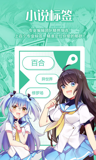 菠萝包轻小说app破解版下载4.2.56