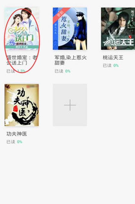书旗小说vip破解版免费2023