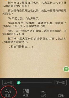 书旗小说vip破解版免费2023