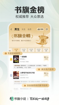 书旗小说vip破解版免费2023