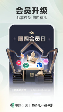 书旗小说vip破解版免费2023