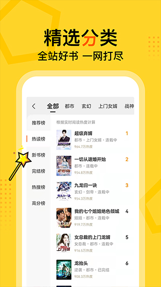 得间小说破解版4.90