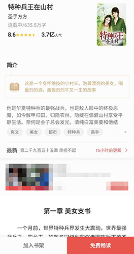 得间小说破解版