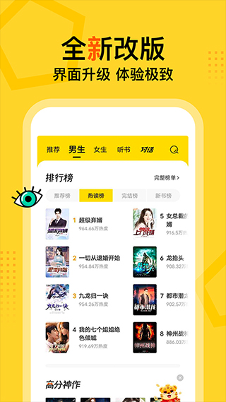 得间小说破解版4.90