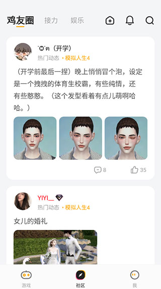 菜鸡破解版无限时间版不用排队