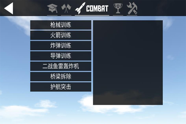 简单飞机中文版破解版