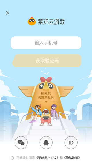 菜鸡破解版无限时间版不用排队