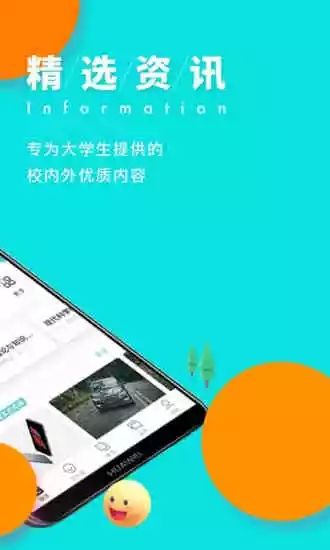今日校园请假破解版软件
