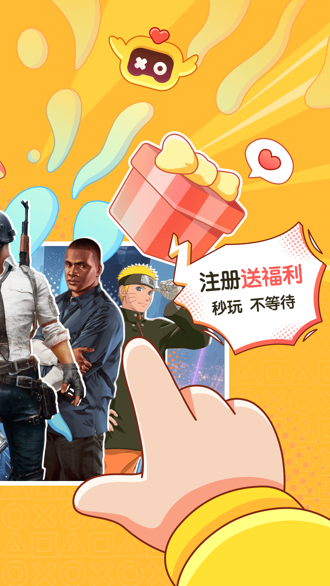 菜鸡破解版无限时间版不用排队