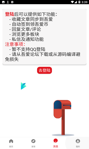吾爱破解论坛