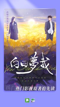 晋江小说破解版免费阅读