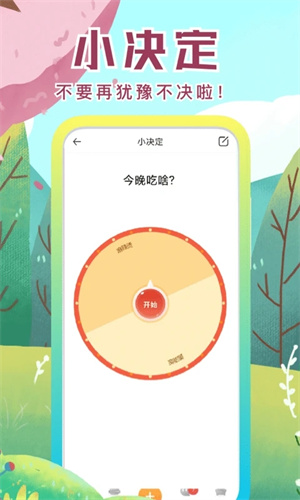 社恐快跑免费版破解版