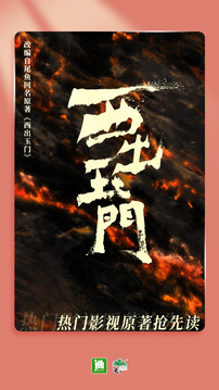 晋江小说破解版免费阅读