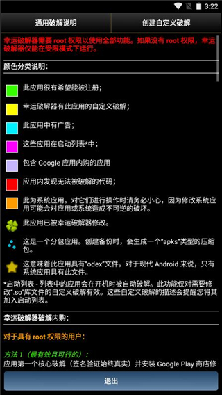 幸运破解器app下载8.9.5