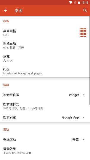 nova桌面汉化破解版