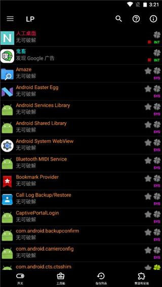 幸运破解器app下载8.9.5