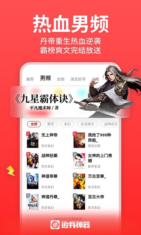 追书神器免费版破解版2023