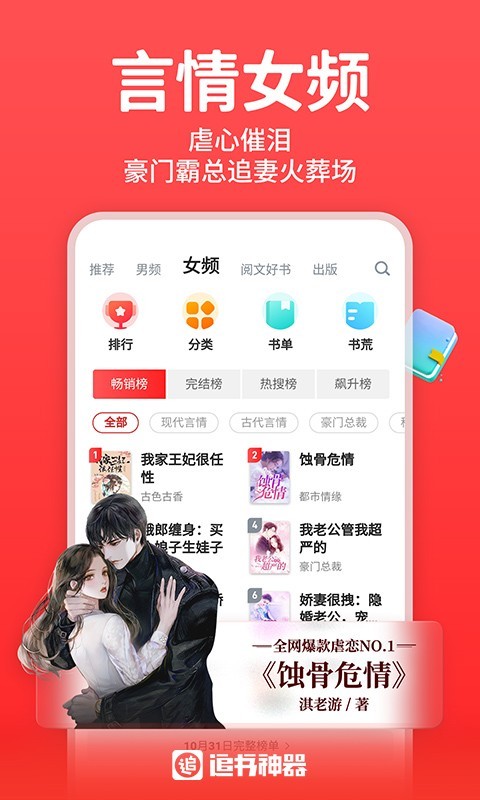 追书神器免费版破解版2023