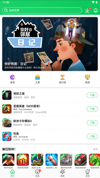 葫芦侠3楼下载破解版