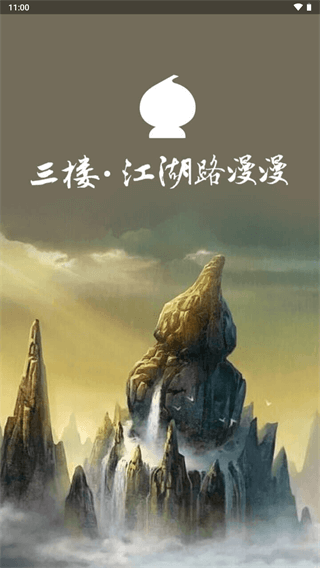 葫芦侠3楼下载破解版