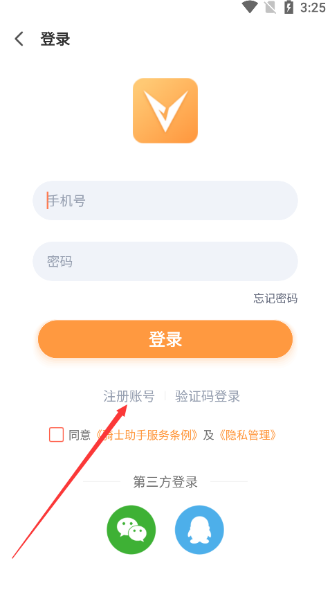 骑士助手破解app下载