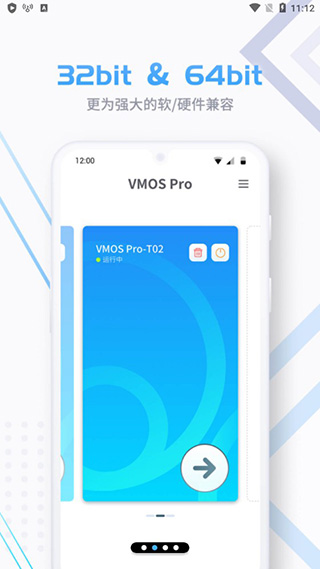 vmospro破解版