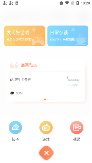 骑士助手破解app下载