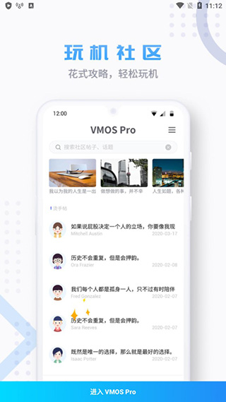 vmospro破解版