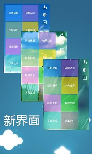 幻影wifi密码破解工具