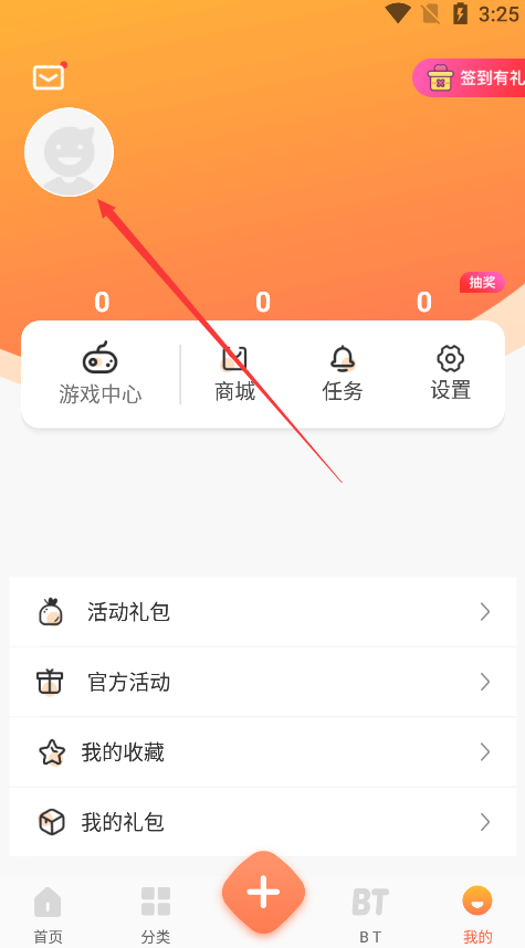 骑士助手破解app下载