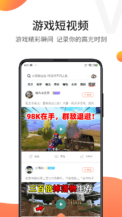 骑士助手破解app
