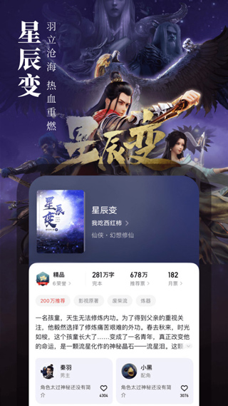 起点读书破解版永久免更新