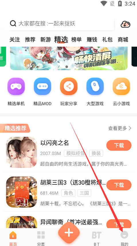 骑士助手破解app下载