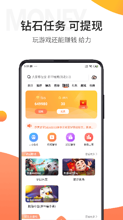 骑士助手破解app