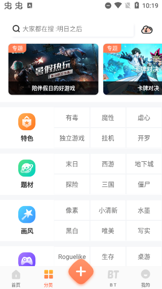 骑士助手破解app下载