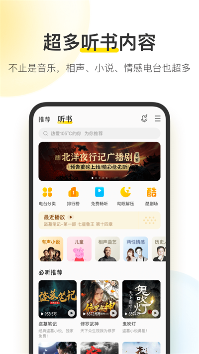 酷我音乐破解版永久vip