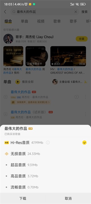 酷我音乐无损音质SVIP破解版截图1
