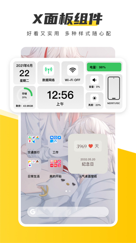 元气桌面壁纸破解版2023