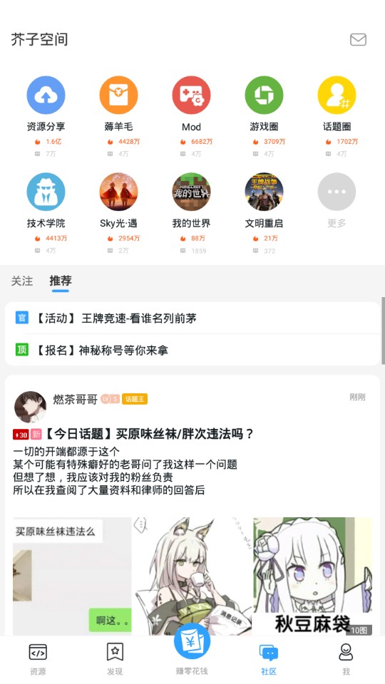 芥子空间破解版游戏盒子