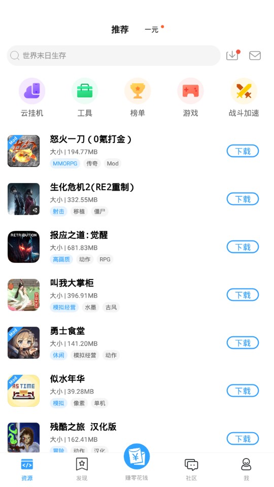芥子空间破解版游戏盒子