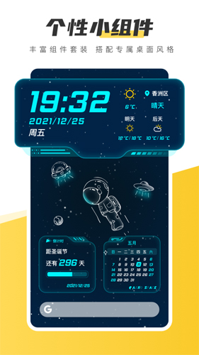元气桌面壁纸破解版2023