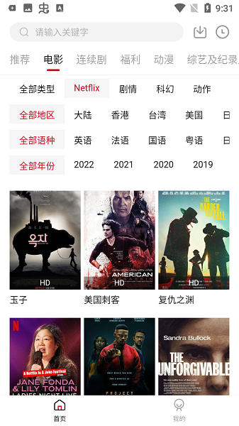 555影视免费追剧APP截图2