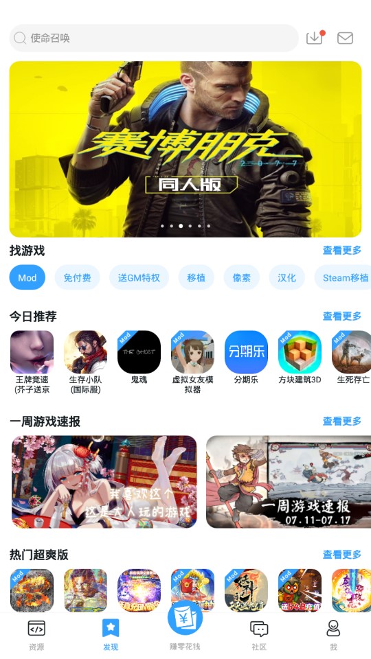 芥子空间破解版游戏盒子