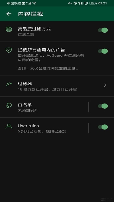 adguard高级破解版