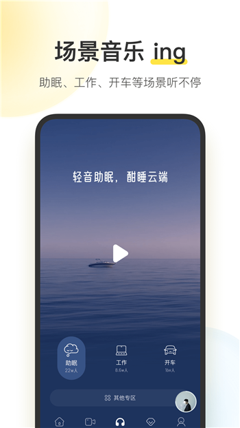 酷我音乐破解版永久免费2023