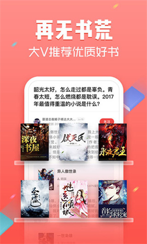 追书神器破解版无广告